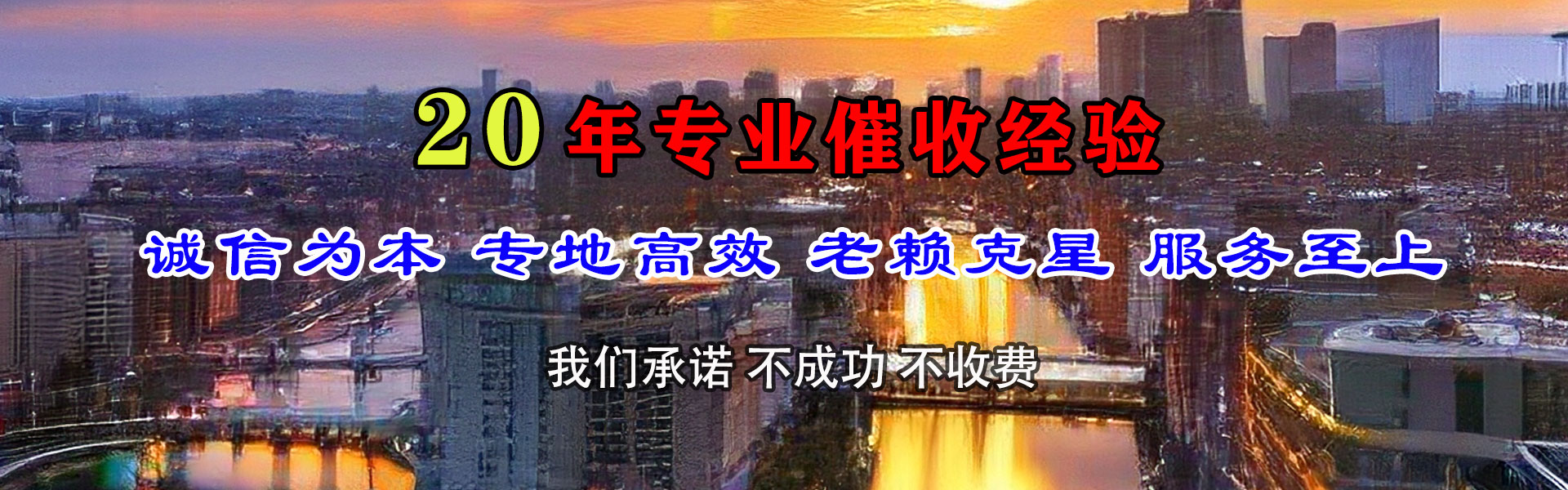 临安讨债公司
