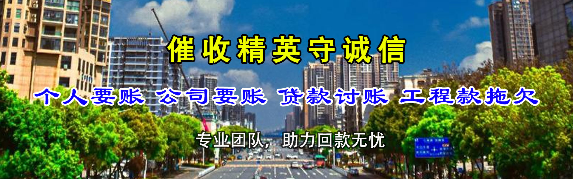 临安讨债公司