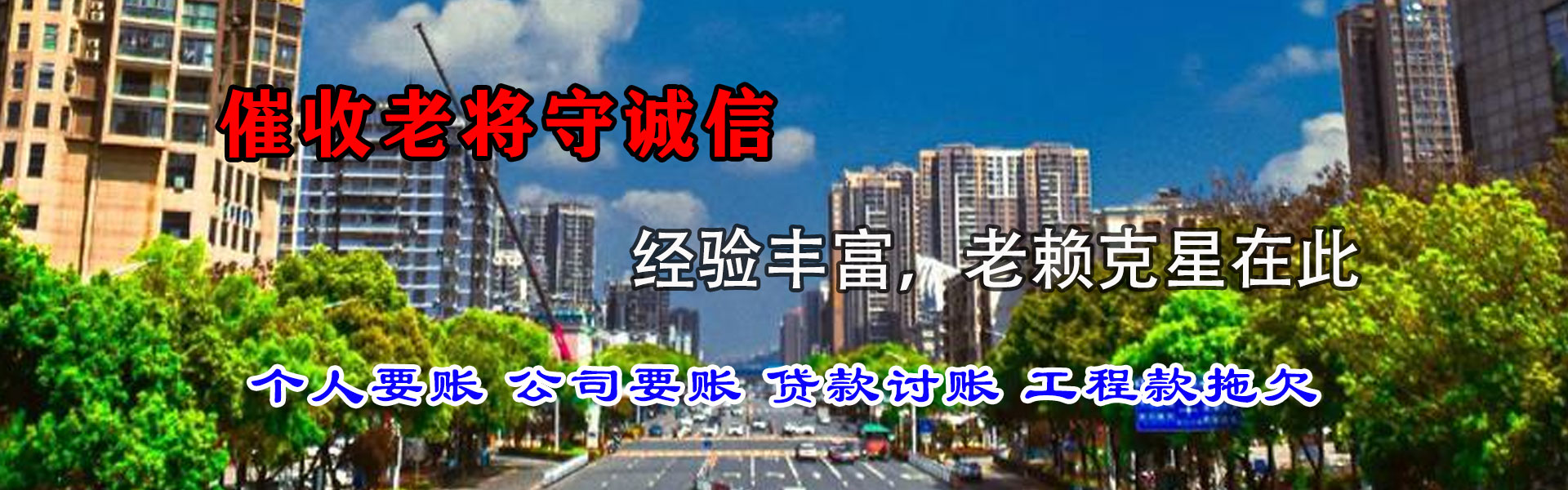 临安追债公司
