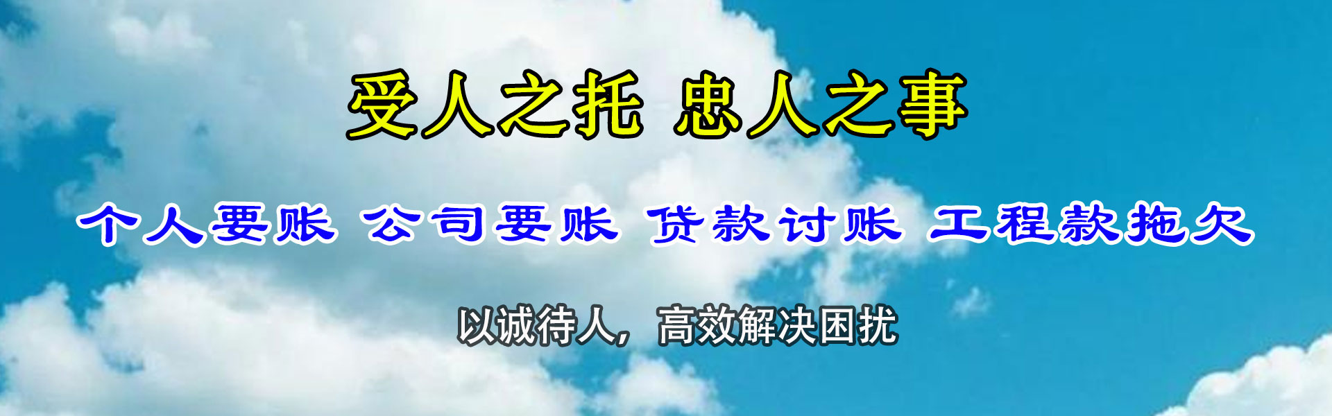 临安追债公司